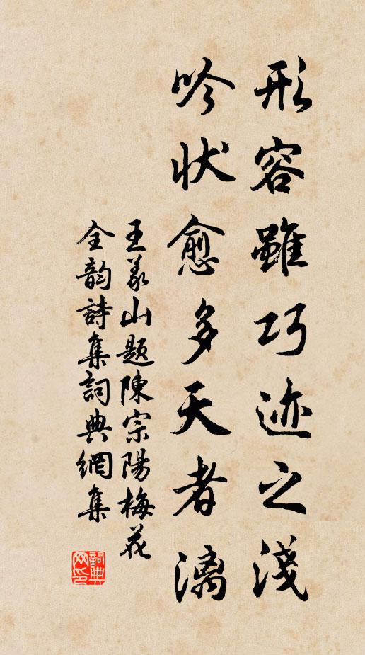 漁翁年幾雪垂肩，釣罷歸來月一船 詩詞名句