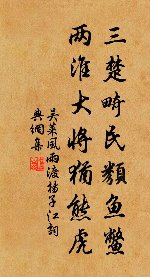 柳村穿窈窕,松澗渡喧豗 詩詞名句