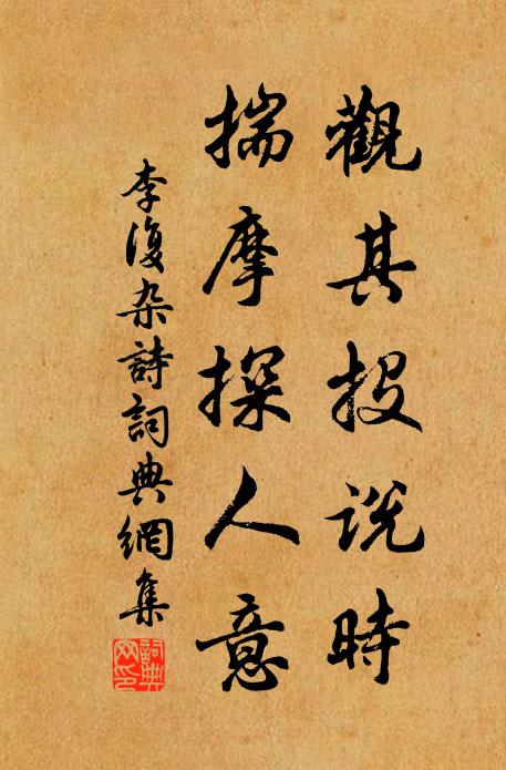 羸驂駕九折,日暮抱長飢 詩詞名句