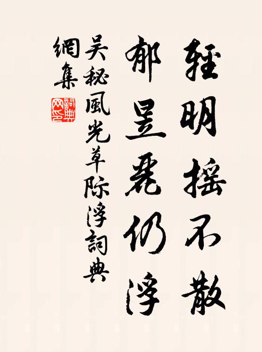 蘇盦徇變雅,騰吟如草檄 詩詞名句