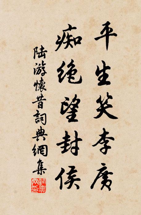 水痕深浸谷，野燒暖生薇 詩詞名句