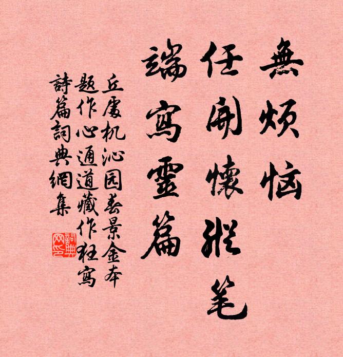 中庭寒盡雪微銷 詩詞名句