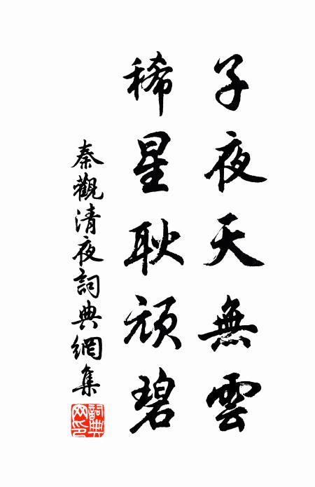 濕紅生綠誰裝點，直待春深聖駕來 詩詞名句