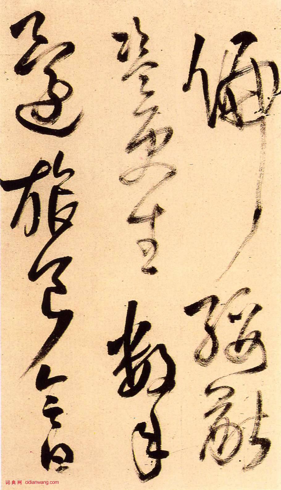 王鐸行草《陪泰折壇冊頁》