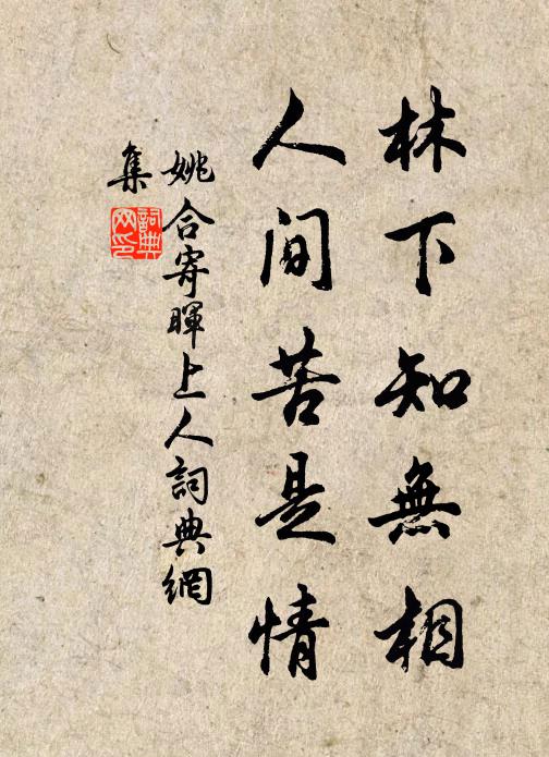 感君一寒語，醉鄉強攀躋 詩詞名句