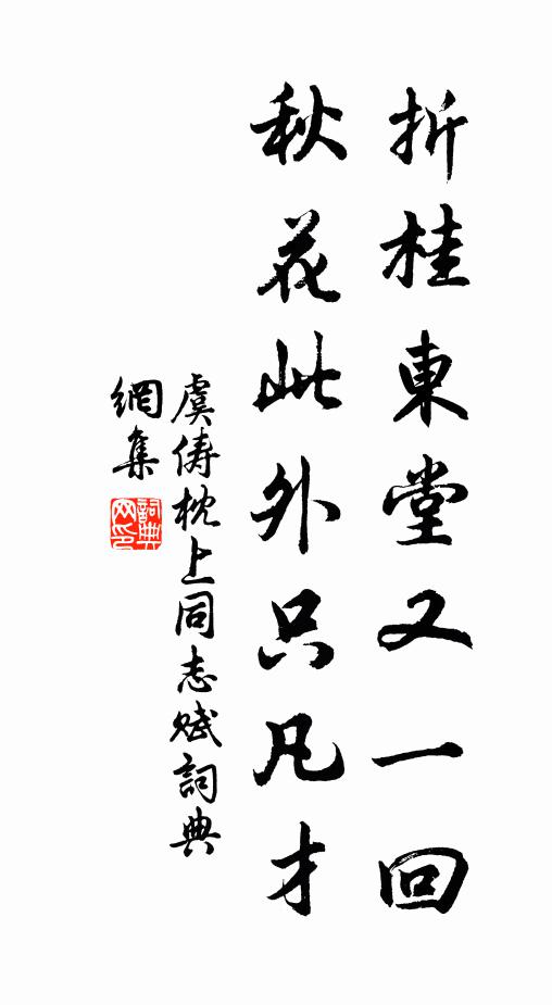 年華鼎鼎分杯麵，筋力時時借樹腰 詩詞名句