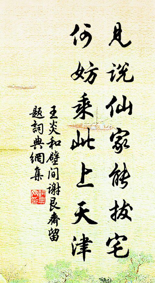 病骨真如削，耕疇已盡捐 詩詞名句