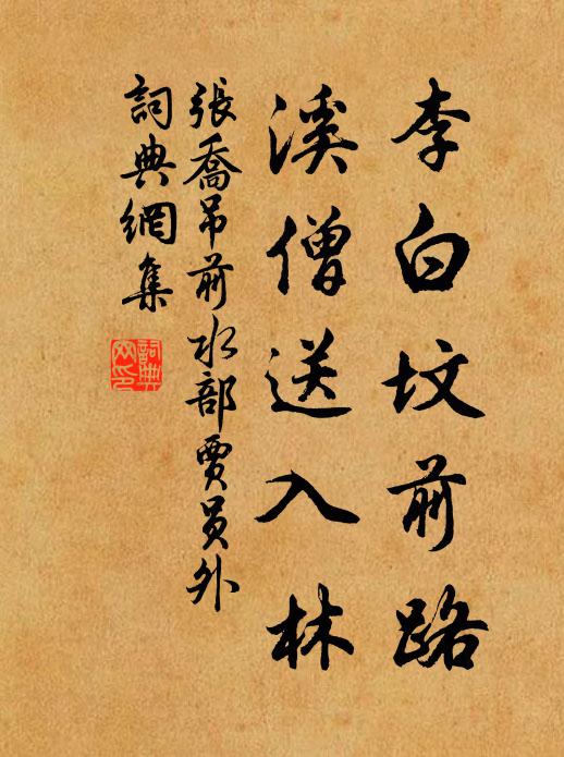 燕子歸來人去也，此時無奈昏黃 詩詞名句