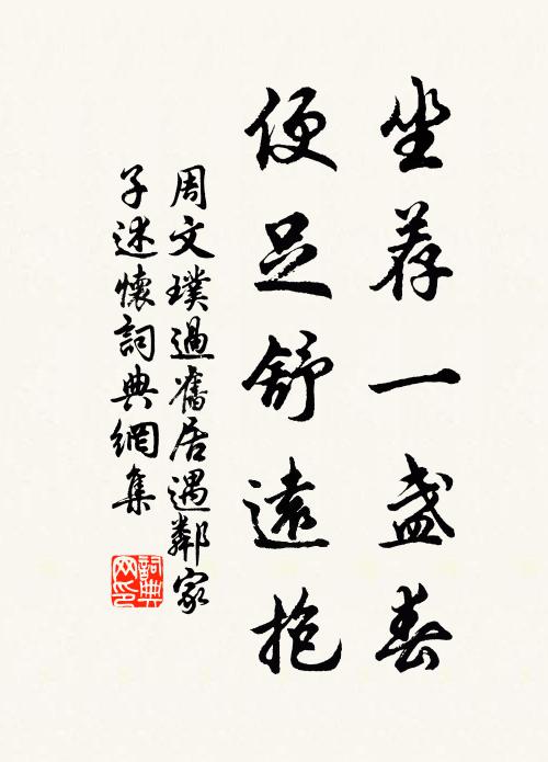 壯年不可挽,過日如霜掃 詩詞名句