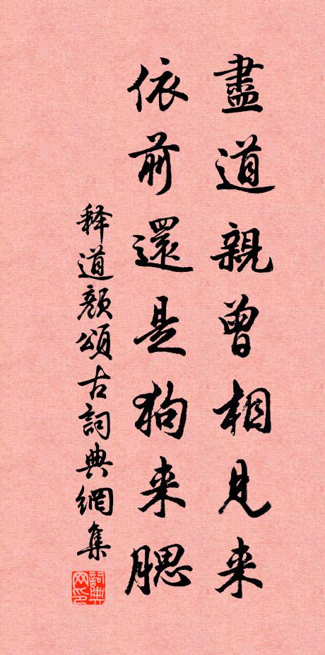洛城春禊,元巳芳年 詩詞名句