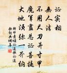 釋善懃詩詞全集_釋善懃古詩文大全