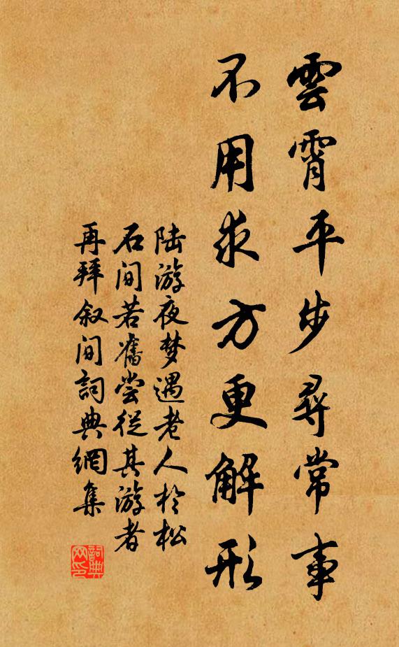 風攪平雲陣，波輕片雪連 詩詞名句