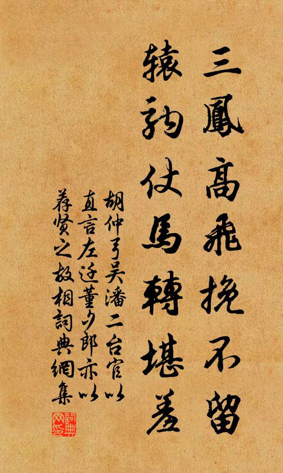 其下布石簍，射溜圖根立 詩詞名句