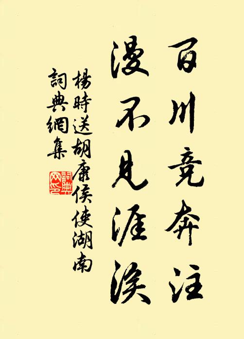 釋老比尤熾,群倫將蕩然 詩詞名句