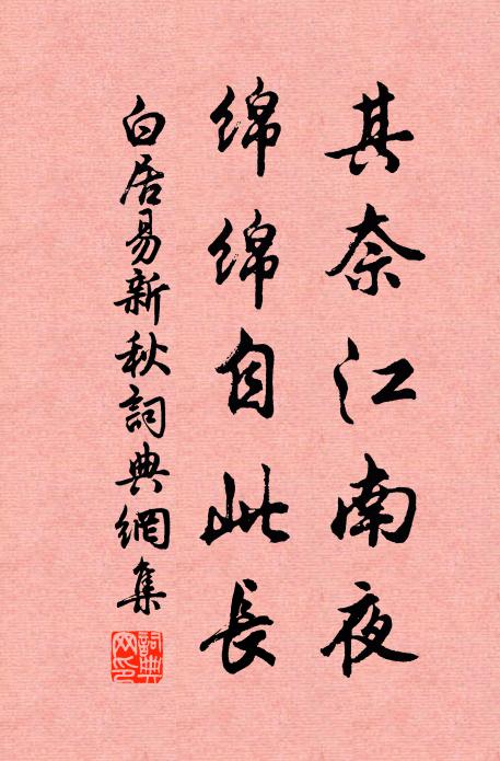 和親知拙計，公主漫無歸 詩詞名句