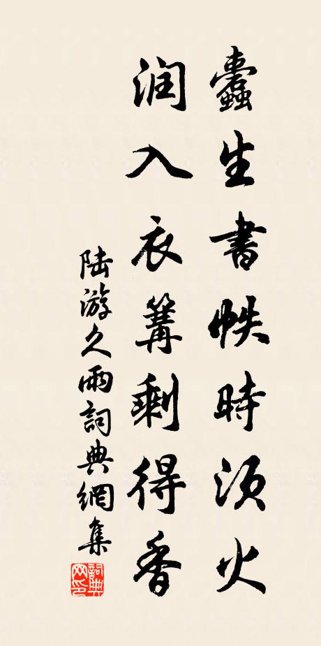 圖書應明主，策府宴嘉賓 詩詞名句