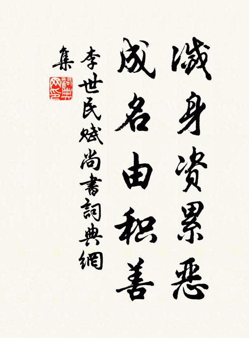 穎泓供媵御,方冊替親賓 詩詞名句