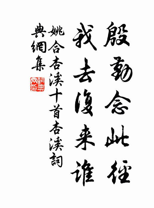 恭惟岳精粹,多出於昭代 詩詞名句