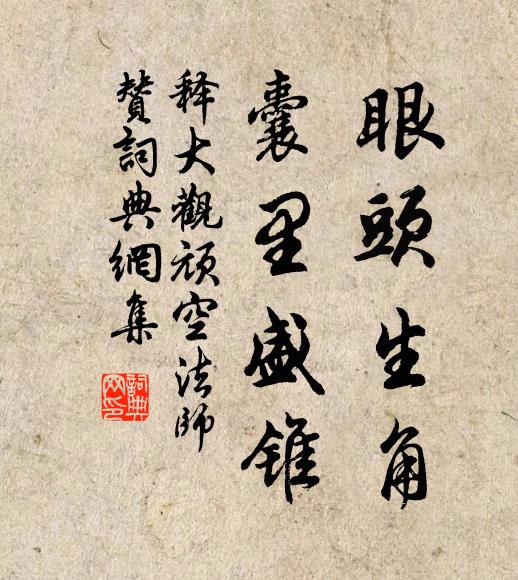 他年須記,於門高大,車馬煌煌 詩詞名句