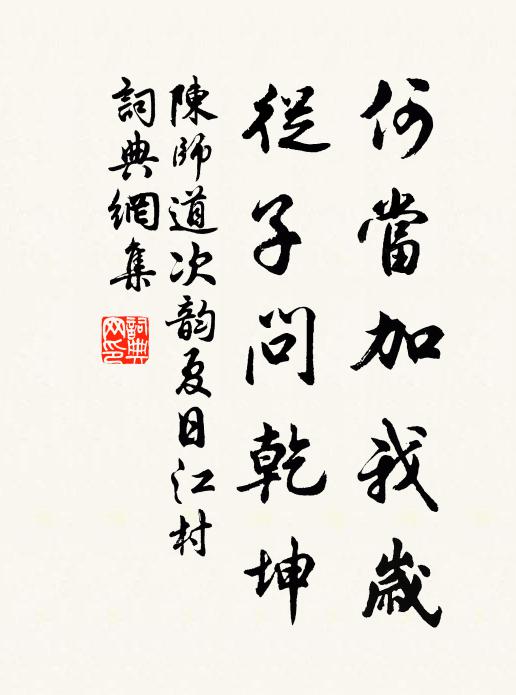 鼎新革故丹成後,乘興逍遙汗漫遊 詩詞名句