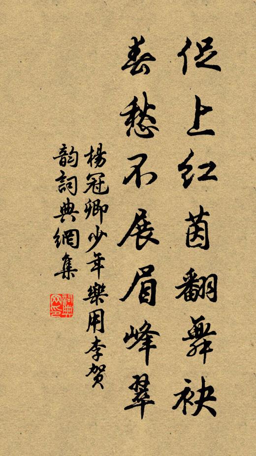 開時費盡陽和力，落處難禁一陣風 詩詞名句