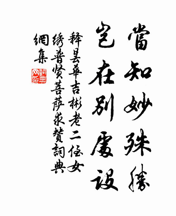 子房不肯下蕭曹,伯夷本自輕周召 詩詞名句