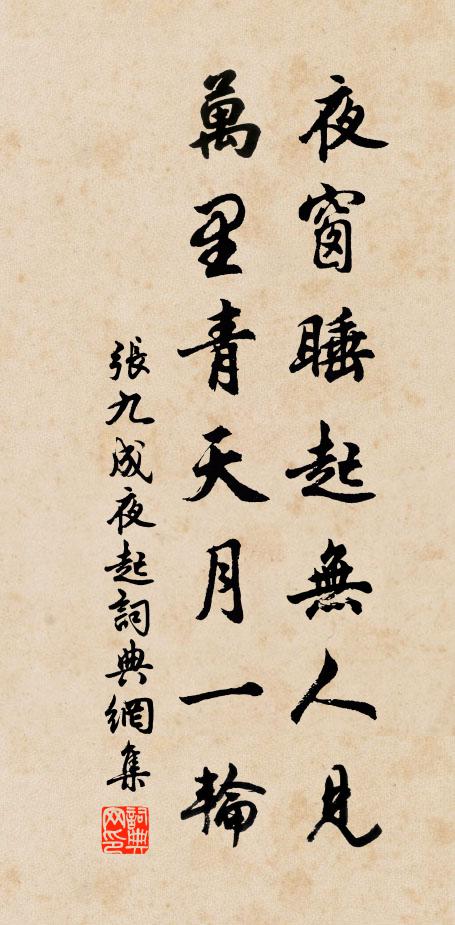 壯矣張太素，拂羽擇其集 詩詞名句