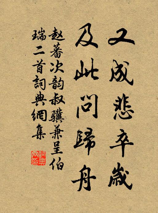 好是風雲相際會,崢嶸頭角自驚群 詩詞名句