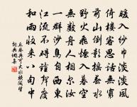 玉階空佇立,宿鳥歸飛急。 詩詞名句