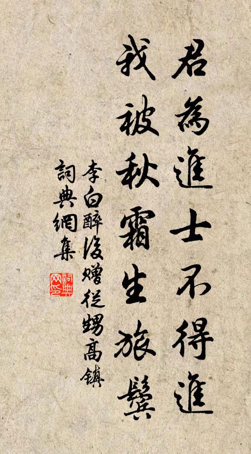 從茲歸近密,閒謁轉無因 詩詞名句