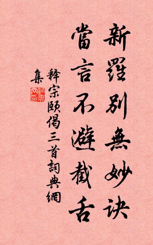 聚處歲寒物，生為千歲身 詩詞名句