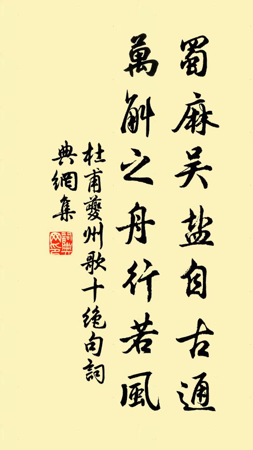 鼓鞞千艇合，刁斗萬家同 詩詞名句