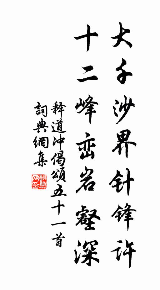 無復知春處，閒來看水生 詩詞名句