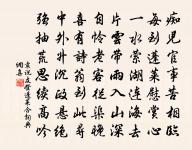 次韻溫伯夜坐。今日忽得舍弟到杭訊息,喜見原文_次韻溫伯夜坐。今日忽得舍弟到杭訊息,喜見的賞析_古詩文