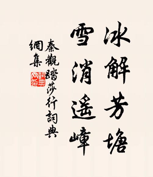 居雲倜儻士，韁鎖不可縛 詩詞名句