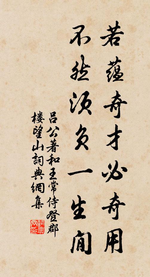 前年帝里望行塵,記得仙家第四人 詩詞名句