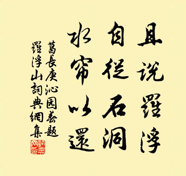 香岩瓦礫徒拋擲，門鎖重陰擊不開 詩詞名句