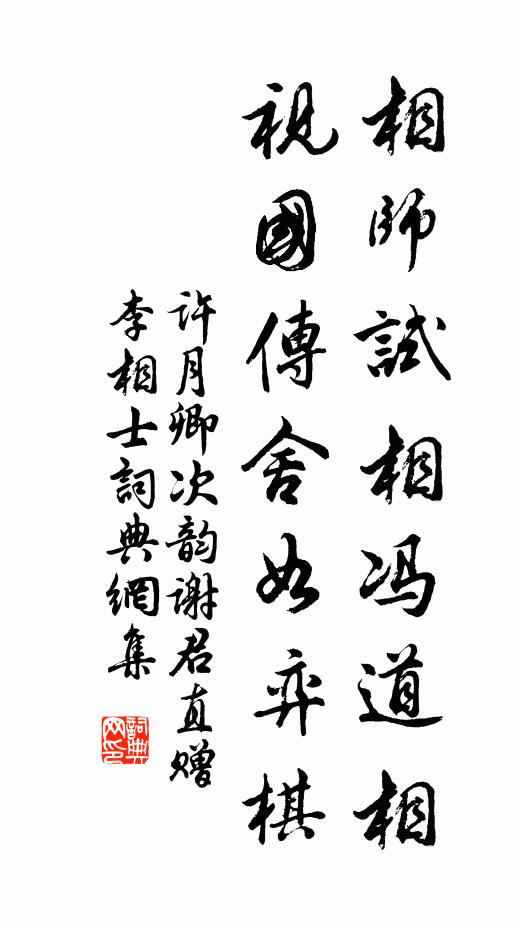 苕嶢處,雲共碧 詩詞名句
