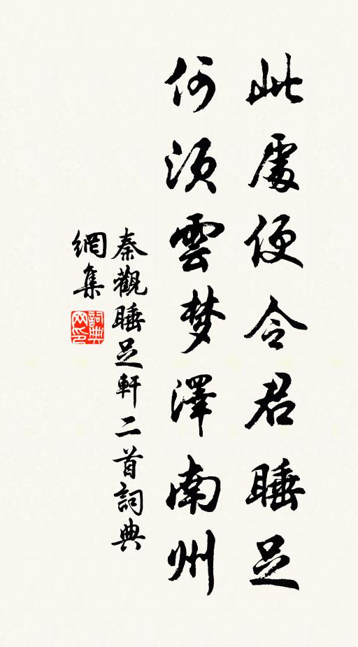 讀書五十年,自笑安所獲 詩詞名句