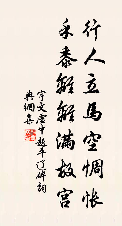 竹屋已三間，花逕旋一新 詩詞名句