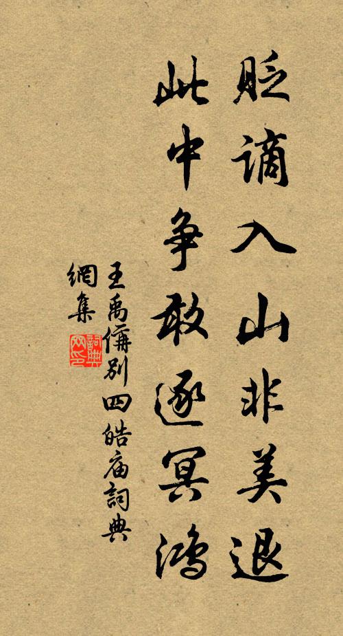 新愁一寸，舊愁千縷 詩詞名句