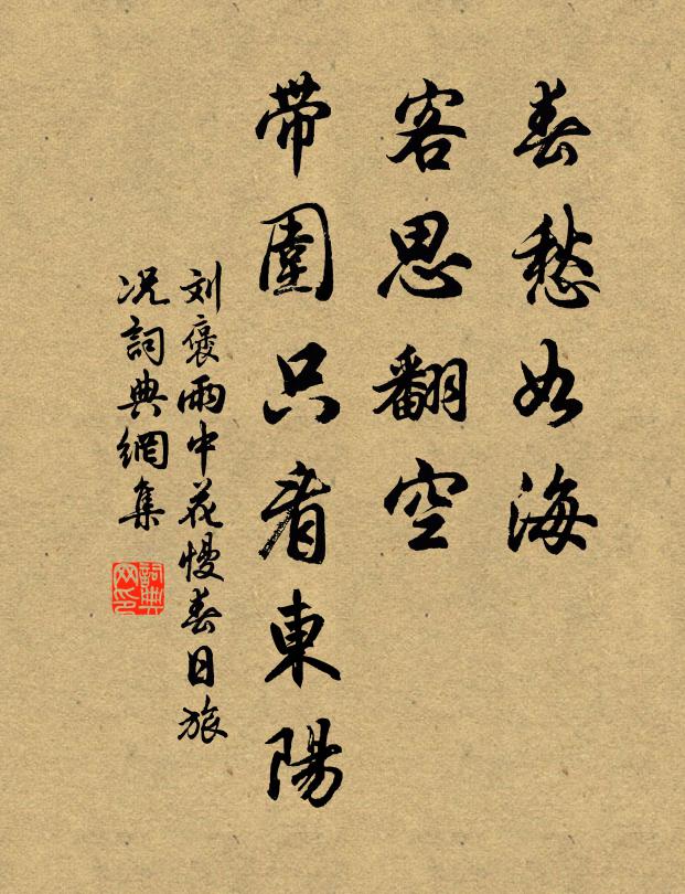 春晚酬史楚甫 詩詞名句