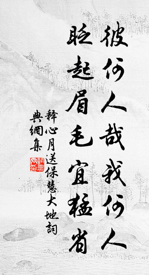 宋室逢厓王氣終,黿鱉窟作帝王宮 詩詞名句