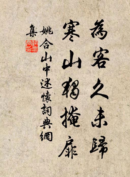 眼明忽憶往時事，世間尤物能移人 詩詞名句