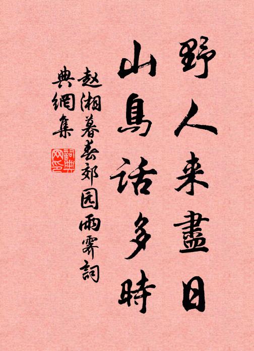 紫似卿雲白似琳，芳華攬結渺愁心 詩詞名句