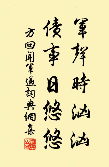 臨鸞敢謂嬋娟誤，宮樣眉妝八字看 詩詞名句