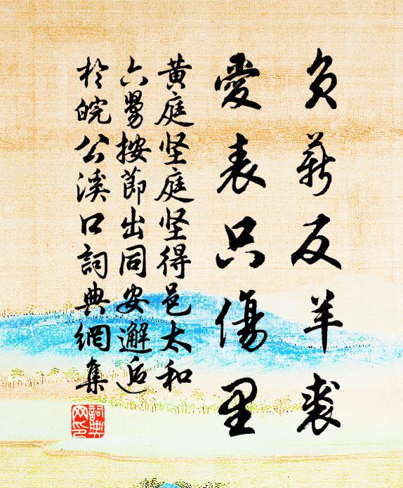 四方皆是分憂寄,獨有東南戴二天 詩詞名句