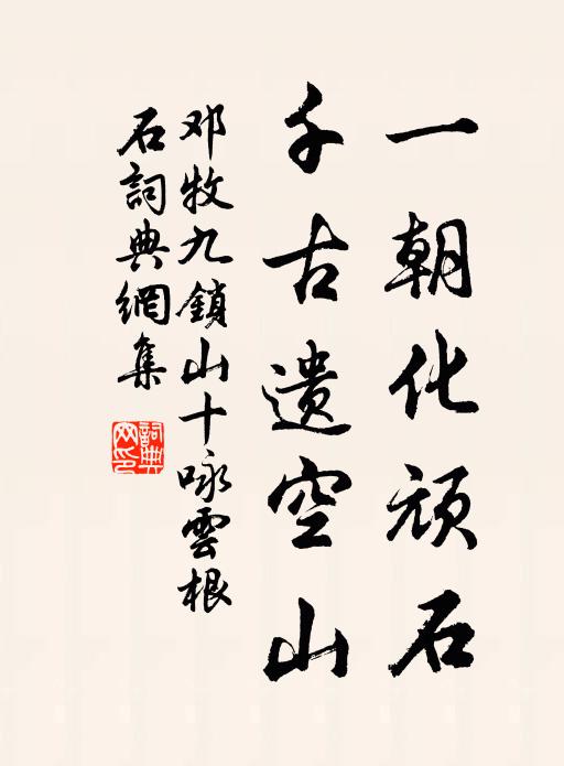 問知音誰在?不見悲吟楚客,更知何日,萬縷垂楊,響答江城 詩詞名句