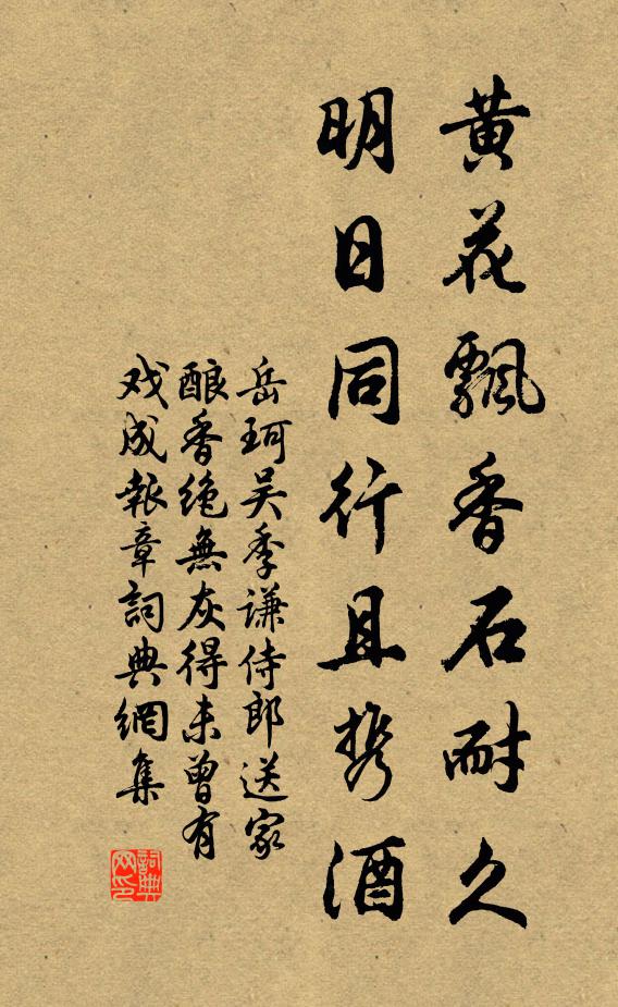 多少趨生寰宇望，紫皇更斡大鈞旋 詩詞名句