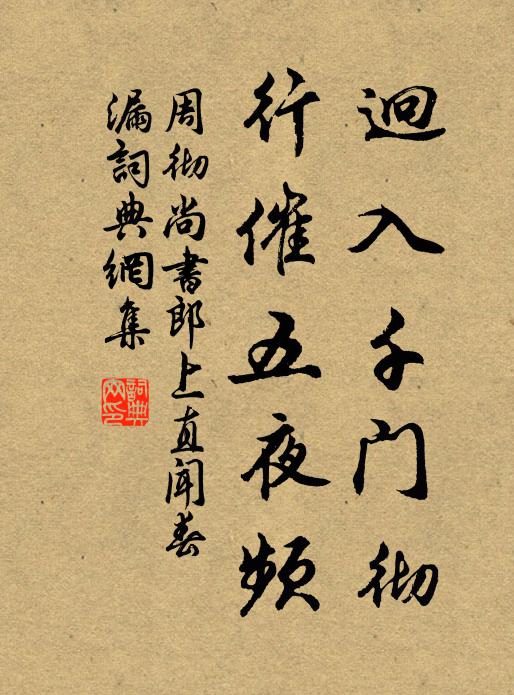 莫問年光侵老境，且拚日醉送生涯 詩詞名句